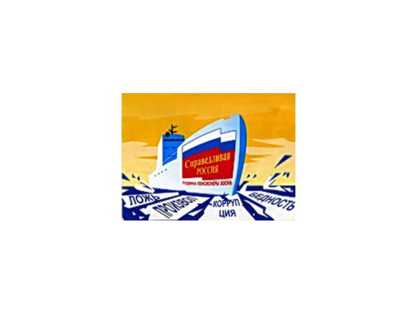 Эсеры устроили партийную чистку