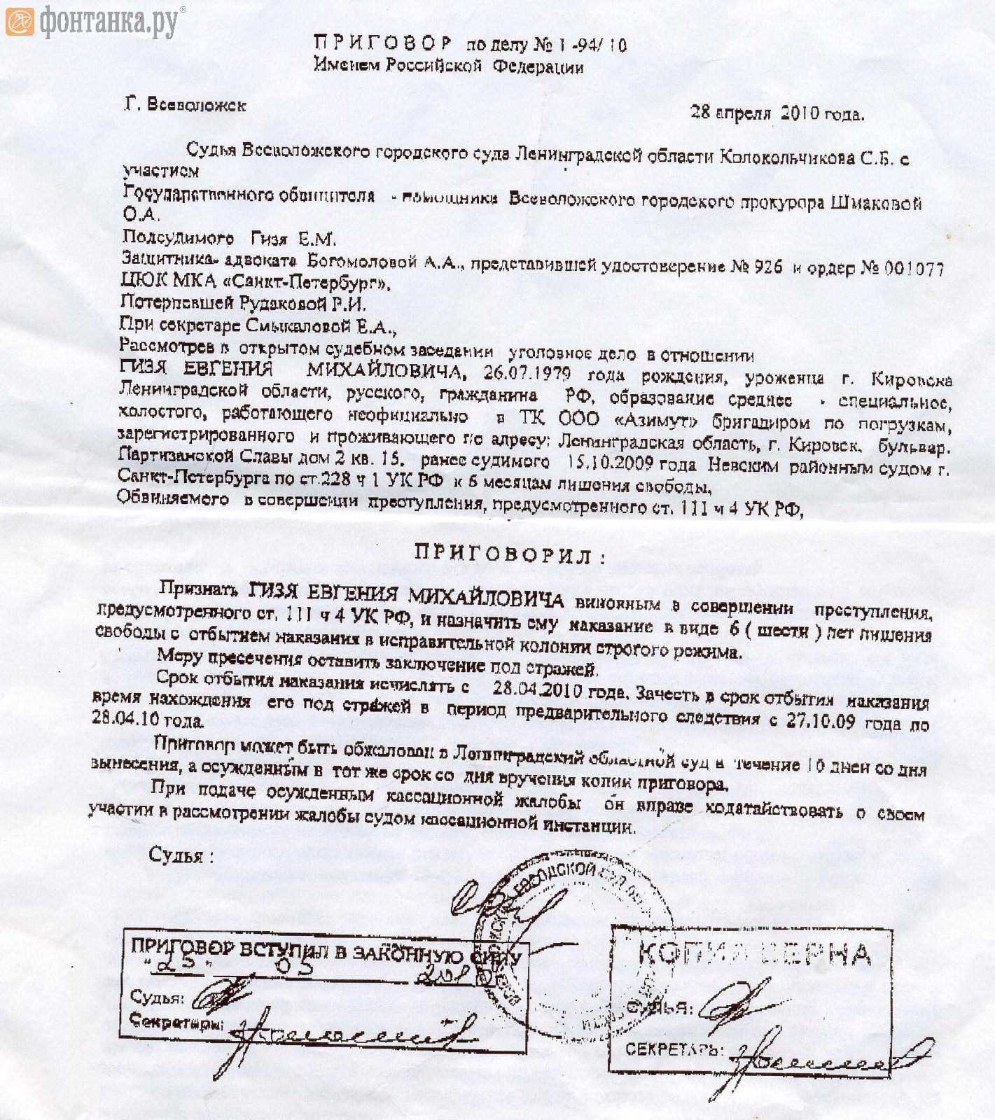 Как сделать запрос на приговор Как сделать запрос на приговор