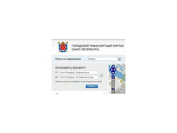 Общественный транспорт под колпаком Интернета