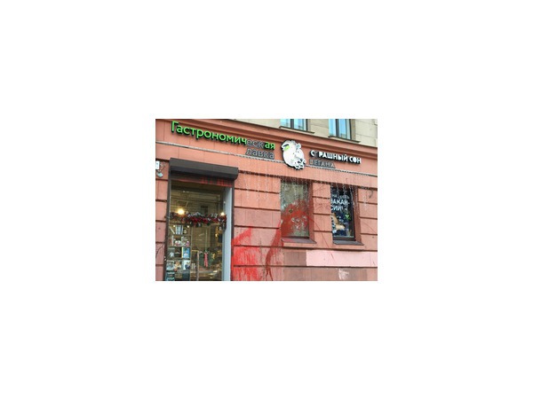 Веганов разбудила полиция