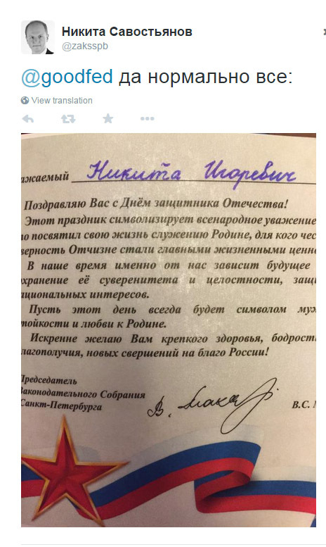 Поздравление от депутата с днем флага Поздравление от депутата с днем флага