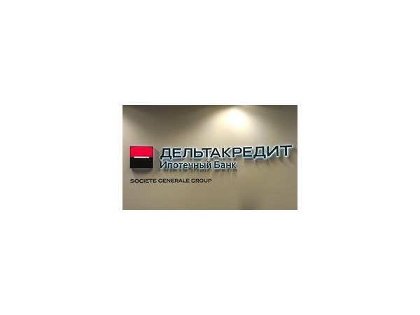 ипотека в дельта кредите в спб тайниках