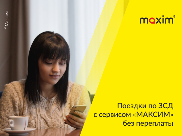Как ЗСД повлияет на цены на такси?