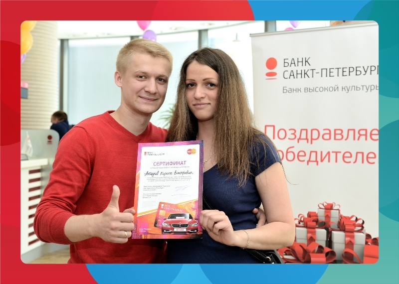 ПАО «Банк «Санкт-Петербург»