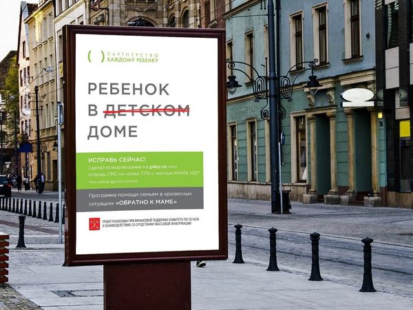 Помочь вытащить семьи из сложных ситуаций