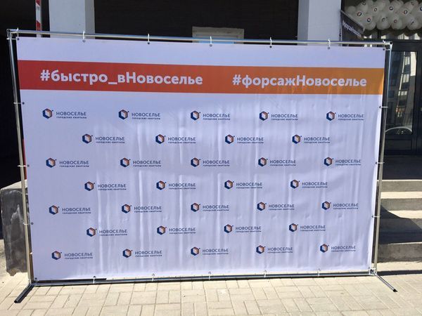 Состоялся первый заезд участников гонки "Быстро в Новоселье!"