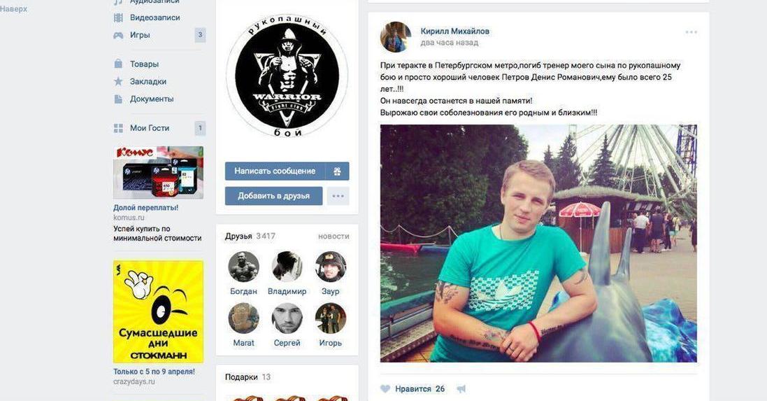 ДТП: Инструкция К Действию - Николай Лавров