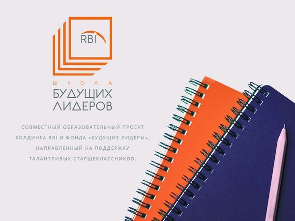 Петербургских школьников научат быть лидерами