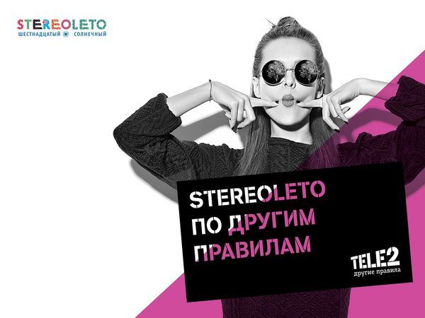 STEREOLETO пройдет по другим правилам