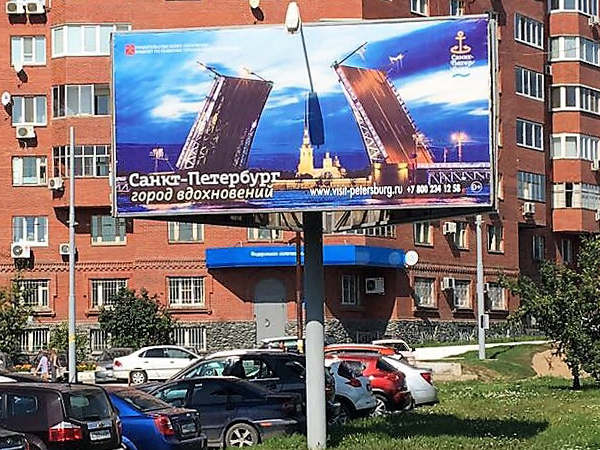 Зимний Петербург вызывает Москву