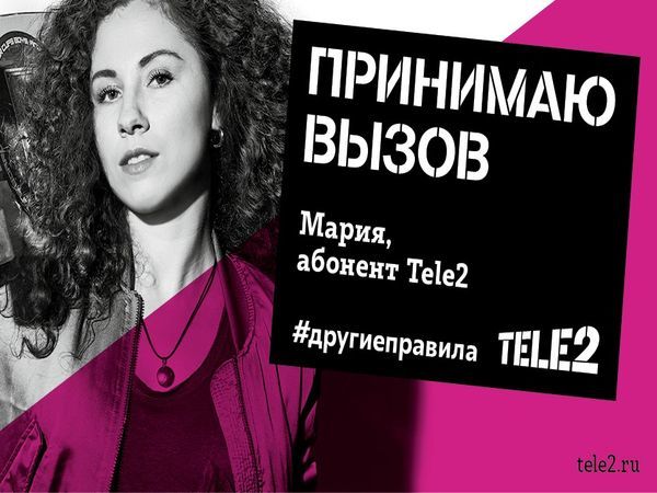 Tele2 сняла своих клиентов со всей России в рекламе