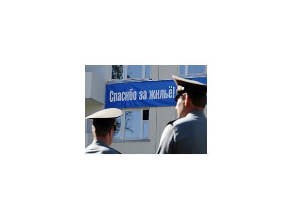 Минобороны купило для офицеров несуществующие квартиры
