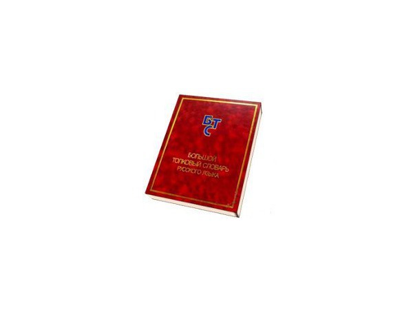 Словарь не для блогеров