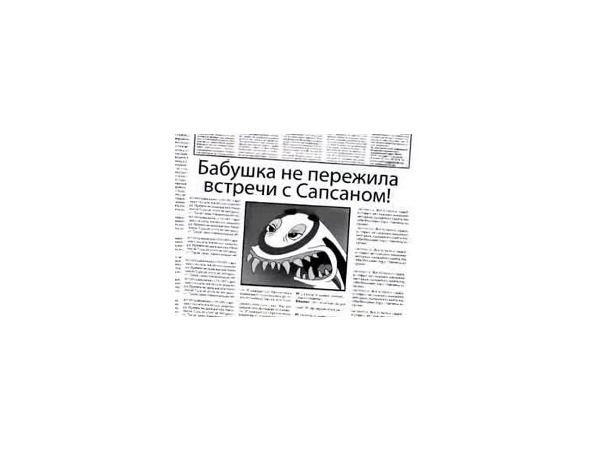 РЖД рассказали, какие кошмары мучают Сапсанчика