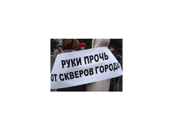 Тень инвестора пала на скверы