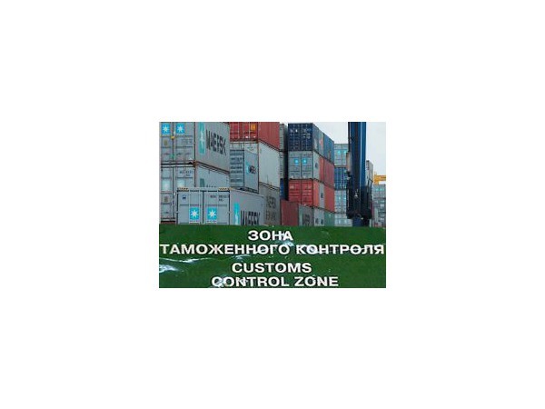 Таможню учат покорности