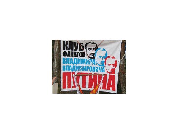 «Селигер-2010», или Туда и обратно