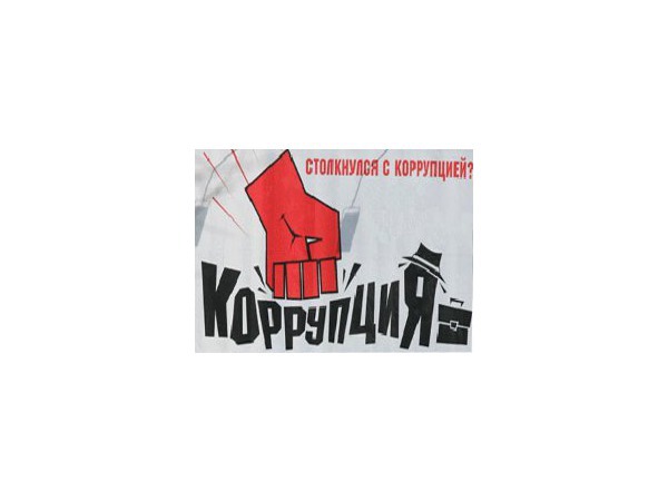 Чиновникам расскажут о коррупции. За 10 тысяч долларов