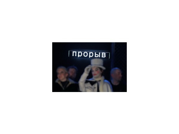 Прорыв без пафоса