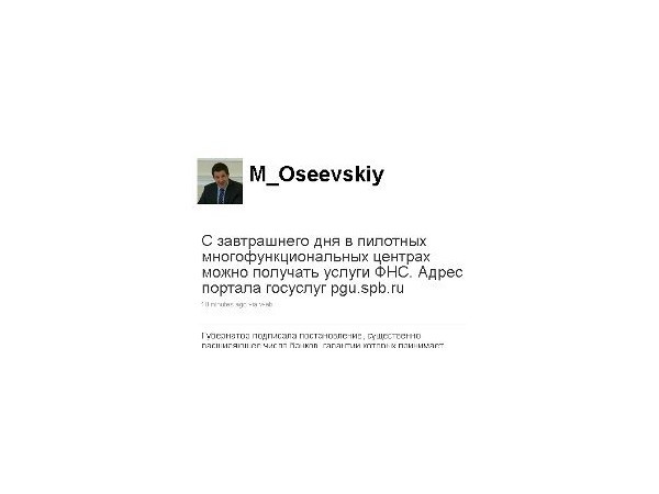 Чиновников послали в Интернет