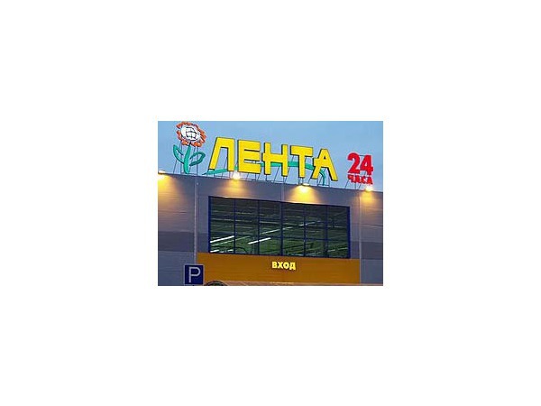 Акционеры «Ленты» решили разойтись