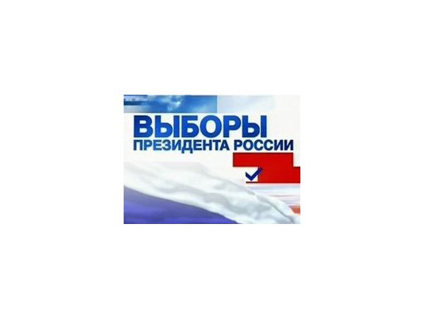 Явка сыграет против Владимира Путина