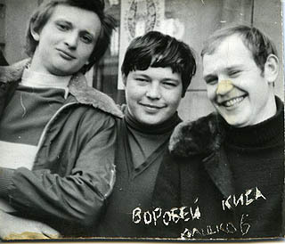 Фото: Центровые, конец 70-х