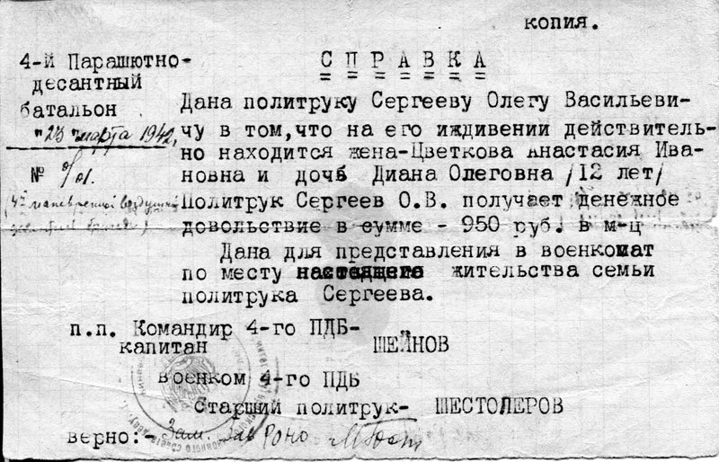 Про отца и сына (Иллюстрация 4 из 13) (Фото: архив ТО