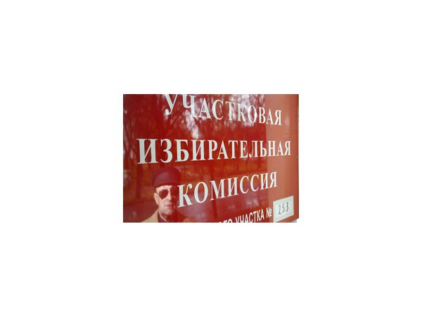 УИКи оказались с уклоном