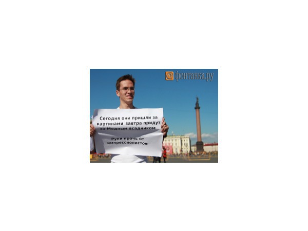 Пикет с мольбертом прошел у Эрмитажа
