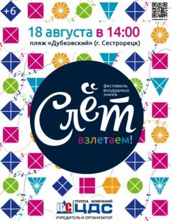 Фото предоставлено пресс-службой ГК "ЦДС"