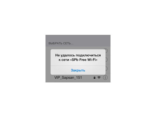 Ползет Wi-Fi, качается