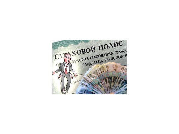 Новое ОСАГО по старым ценам