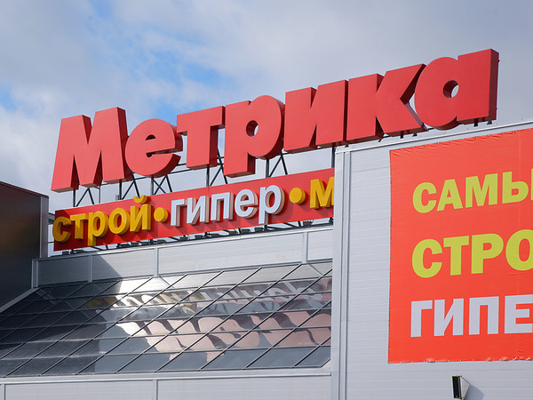 «Метрика» избавляется от активов