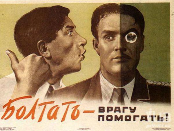 ЕСПЧ: СОРМ - это срам