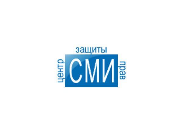 Центр защиты прав СМИ посчитали политическим