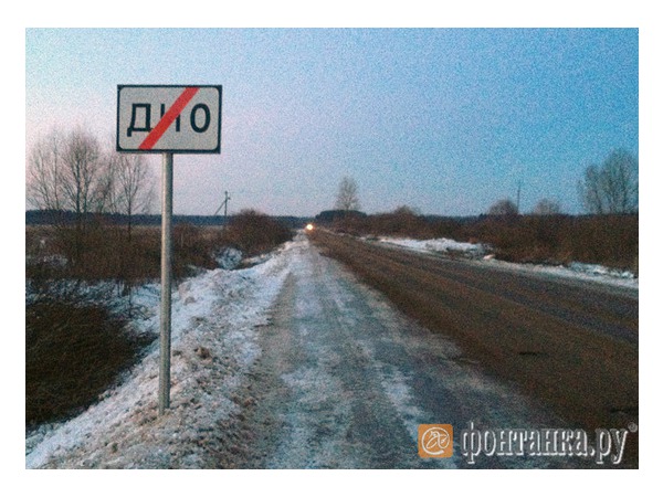 На Дне. Репортаж о поезде, которого нет