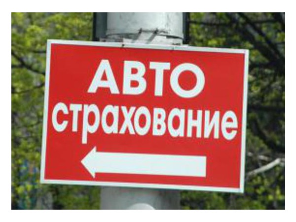 Повышать тарифы ОСАГО или менять систему? "В теме" Аркадий Шароградский