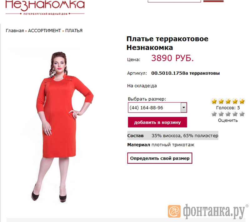 Незнакомка Дом Мод незнакомка дом мод