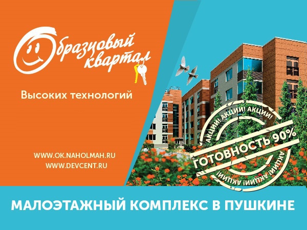 На Царскосельских холмах всё ОК