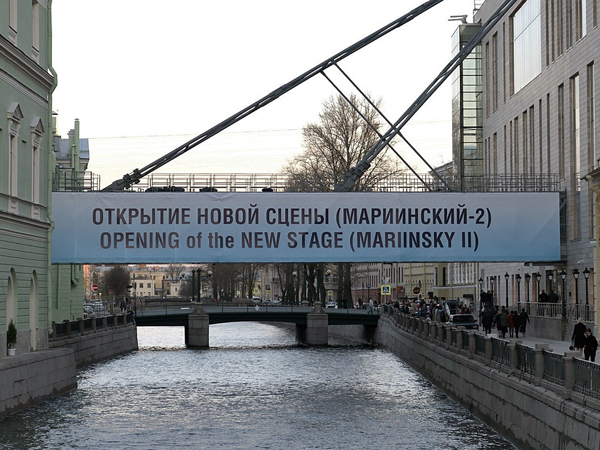 Минкульт рубанул в Мариинке