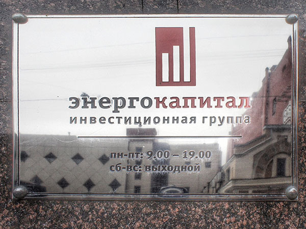 Куда ушли деньги клиентов «Энергокапитала»