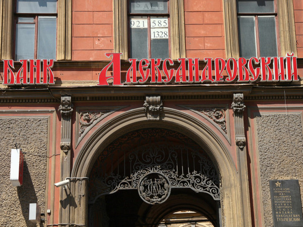 Лейтис покупает банк «Александровский»
