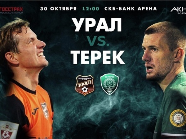 Веселые старты: Матч в Екатеринбурге - что это было?