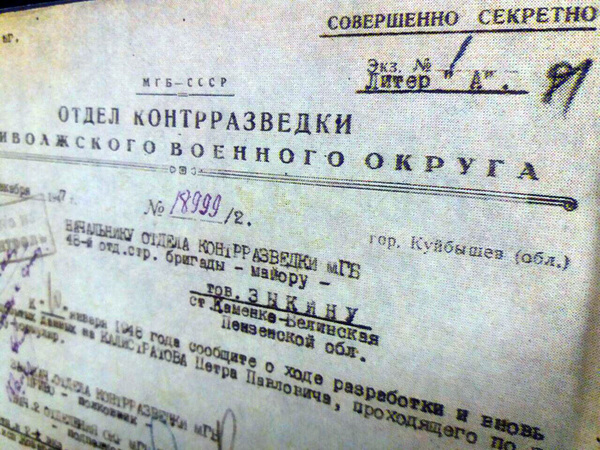 Как узнать, кто репрессировал родственника
