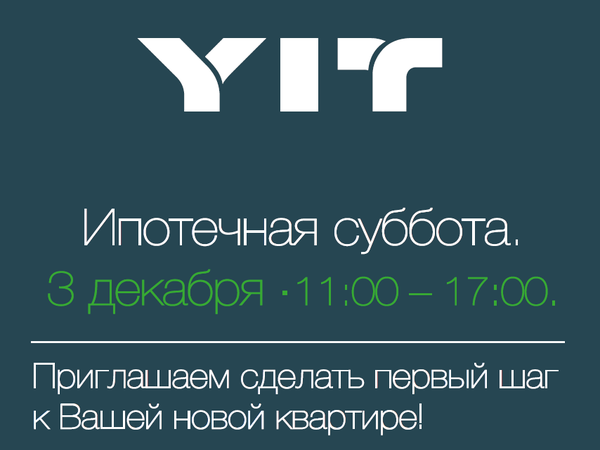 ЮИТ приглашает на ипотечную субботу 3 декабря