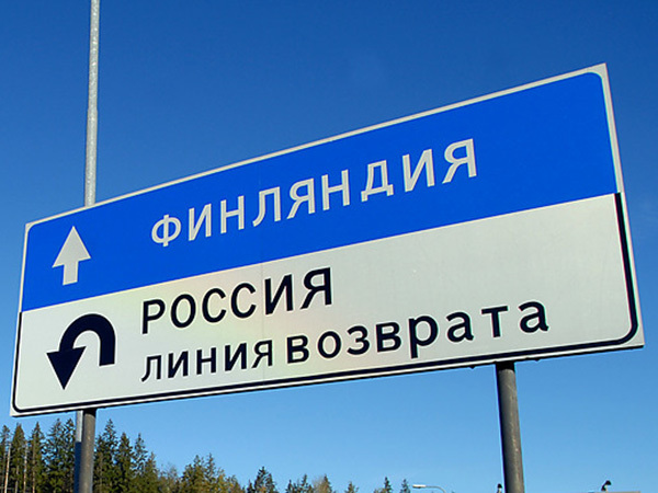 Финские пограничники экономят деньги петербуржцев