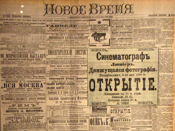 Nota Bene: Как на «Новое время» повлияли предрассудки