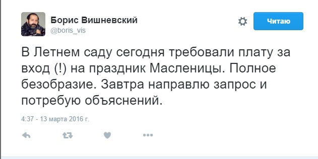 скриншот с сайта Twitter.com