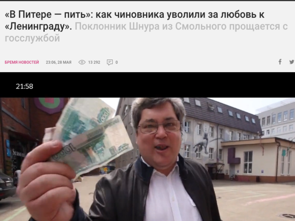 Бывший глава комитета по туризму снялся в ролике под музыку Шнура